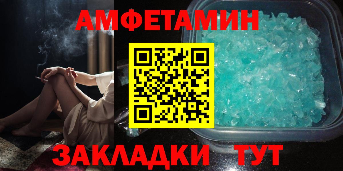 АМФЕТАМИН VHQ  Вход с VPN  Амфетамин  Березники 