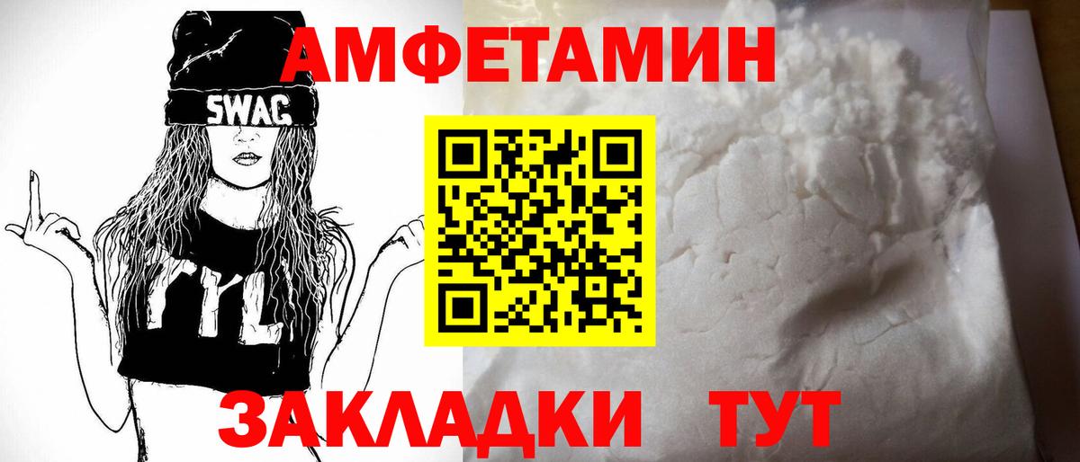 АМФЕТАМИН Premium Березники