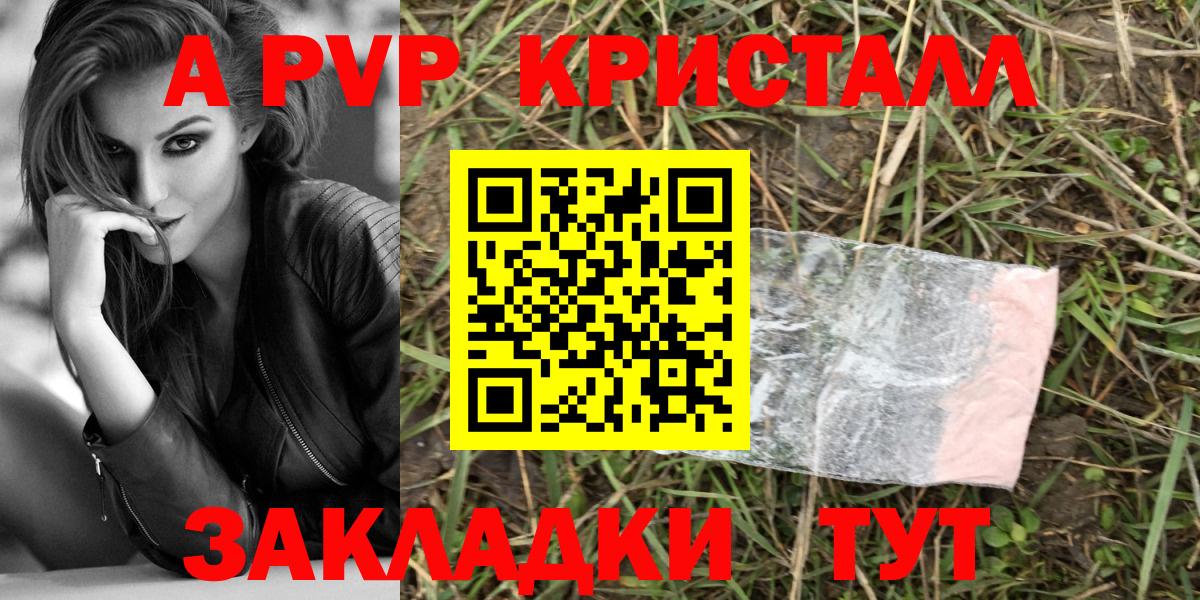 Березники  Alpha PVP  Вход с VPN  Alfa_PVP мука  А ПВП Соль 