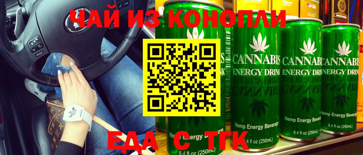 Березники  Печенье с ТГК конопля  Вход с VPN 