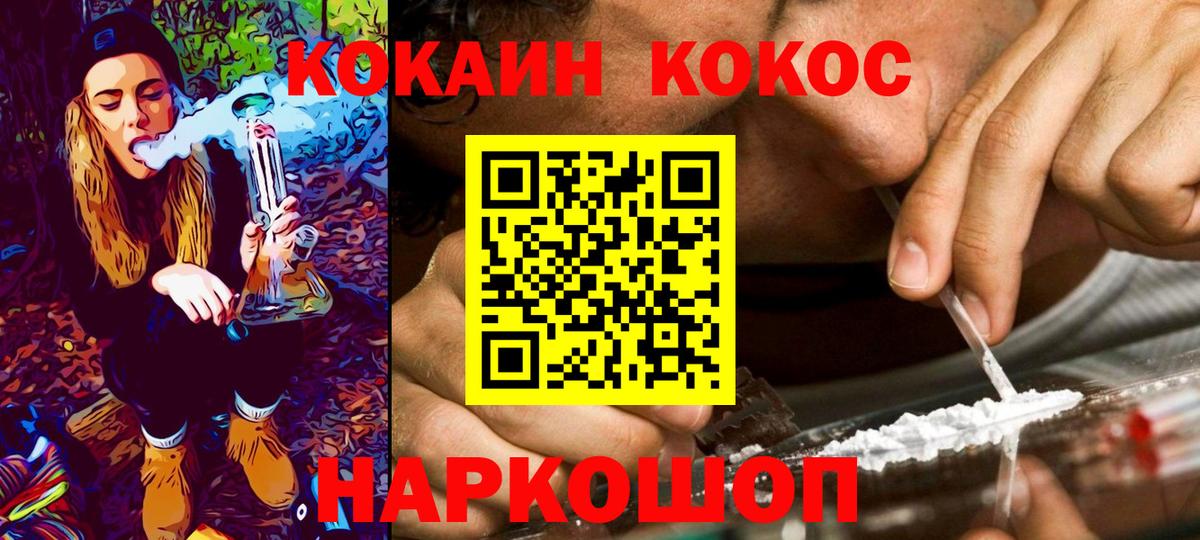 КОКАИН 99% Березники