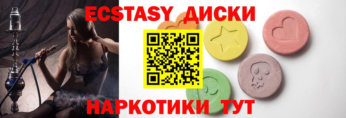 ЭКСТАЗИ mix  Вход с VPN  Экстази  Березники  ЭКСТАЗИ 99% 