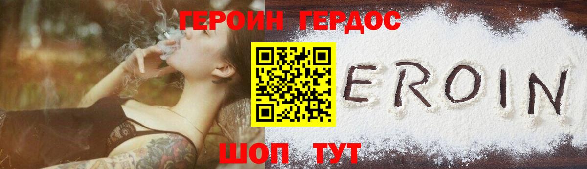 ГЕРОИН  Вход с VPN  Березники  Героин Афган 