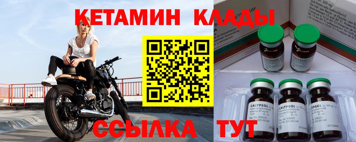 Березники  КЕТАМИН VHQ  Вход с VPN  КЕТАМИН VHQ 