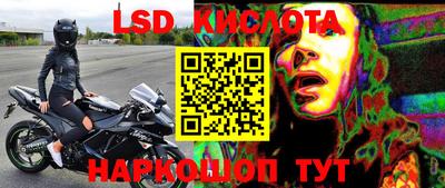 марки lsd Балаково