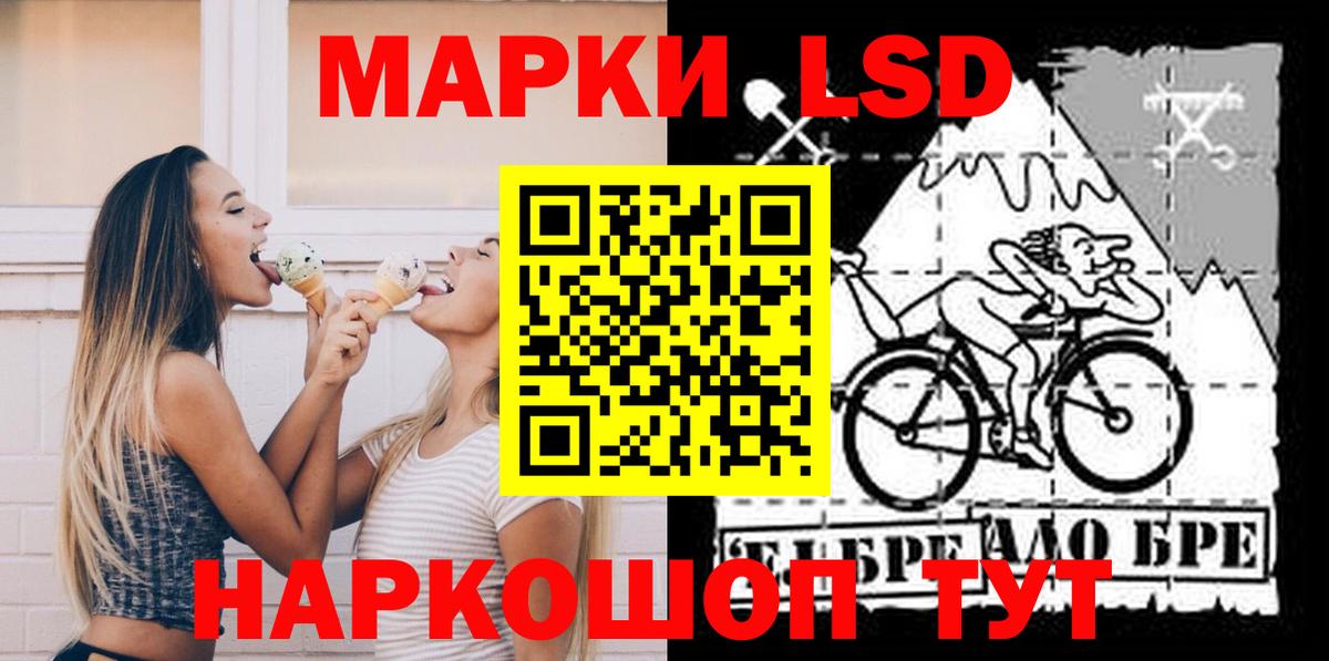 ЛСД экстази кислота  Вход с VPN  Березники  ЛСД экстази ecstasy 