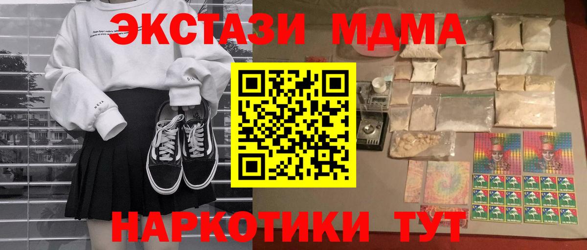 МДМА  Вход с VPN  Березники  MDMA VHQ 