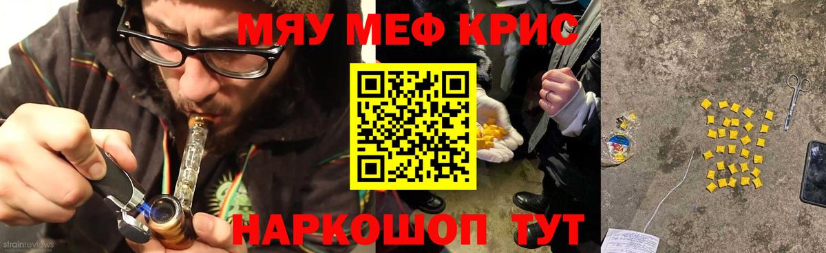МЯУ-МЯУ 4 MMC  магазин продажи   Березники  Вход с VPN 