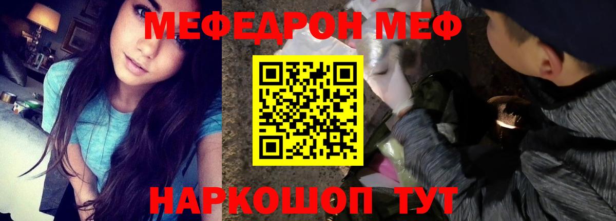 Меф мяу мяу мука Березники