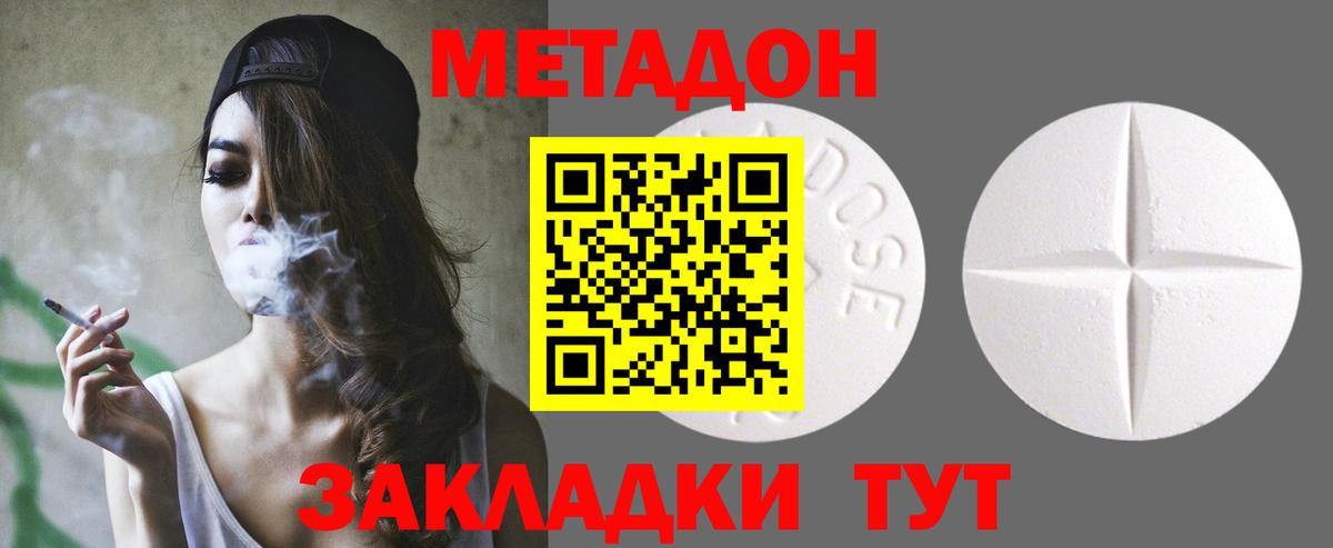 гидра ONION  Вход с VPN  Березники  МЕТАДОН мёд 