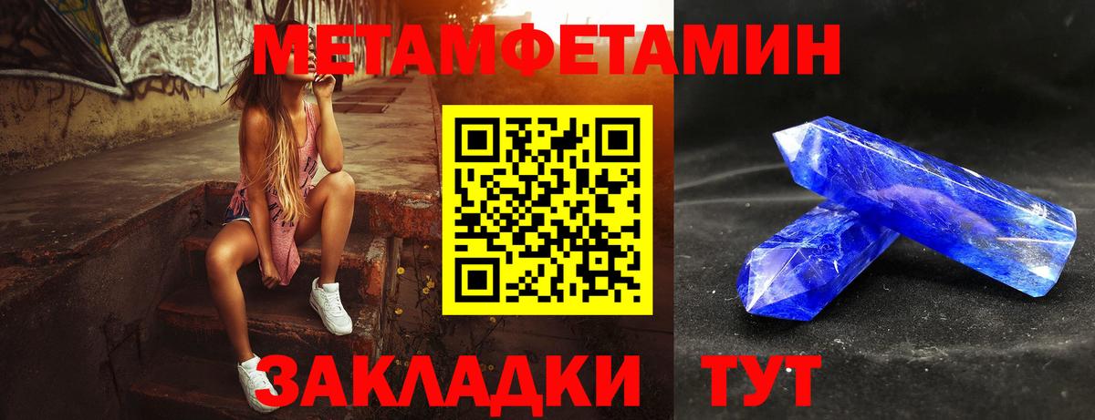 Метамфетамин мет Березники